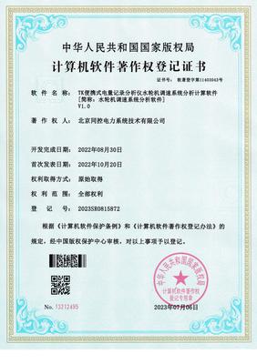 知識產權證書 創新與價值的法律保障