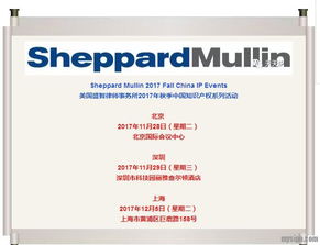 中國知識產(chǎn)權(quán)系列活動 保護創(chuàng)新，驅(qū)動發(fā)展