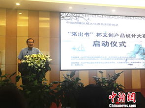 創意加冕，知識產權護航——“來出書”杯文創產品設計大賽正式啟動，方文山送上祝福