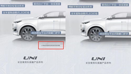 長安汽車再陷減配風波 產品宣傳與量產不符，夸大其辭如何交代？